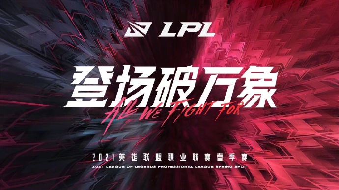圣枪哥：LPL“杂技上单”的十年坚守与英雄池进化史-完美电竞