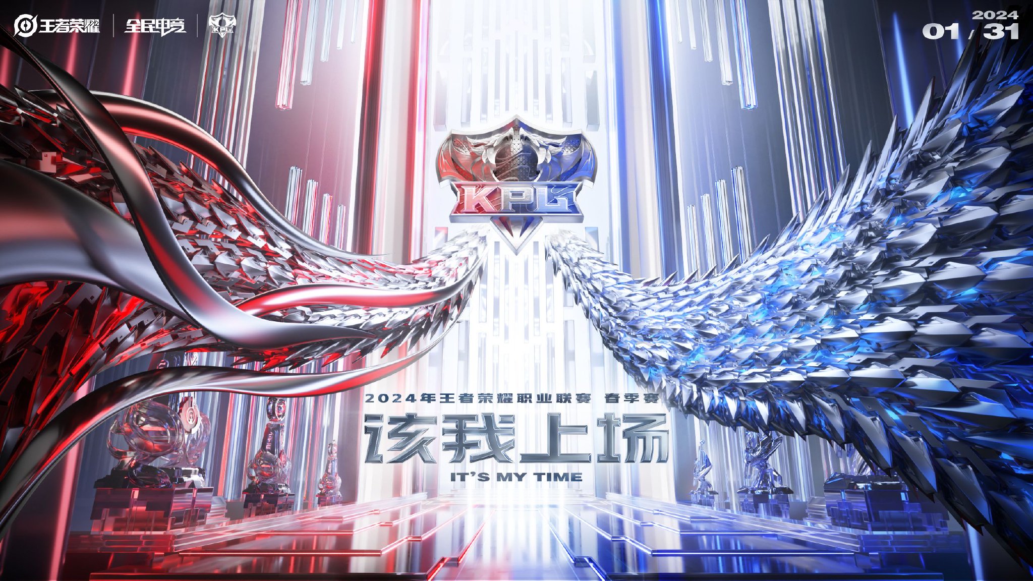 2025年KPL春季赛总决赛落户北京国家体育馆！-完美电竞